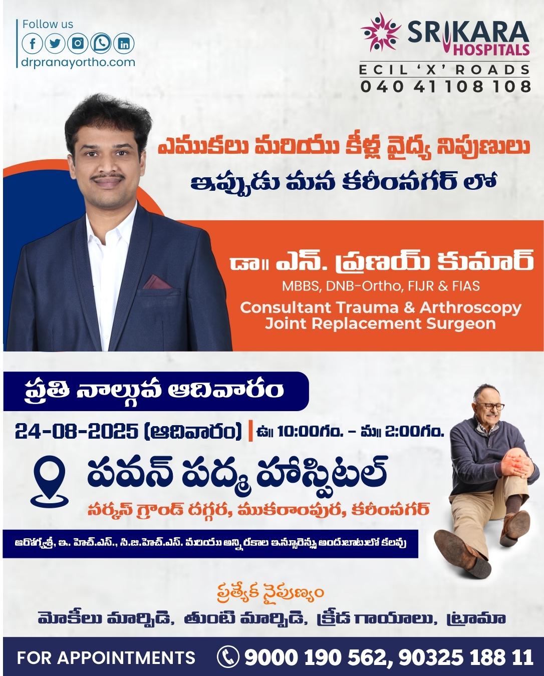 Dr Pranay Gallery | Best orthopedic doctor in ecil hyderabad 15 Dr Pranay Best Orthopedic doctor in ECIL Hyderabad social media post 7